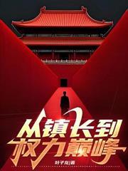 權力正途