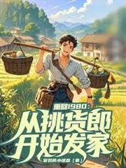 重生法院，從刑庭書記員開始