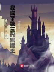 逃出饑荒的我被霍格沃茨錄取了
