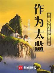 修仙從神秘小鼎開始