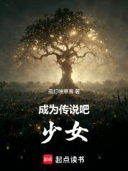 永生的我，召喚英靈
