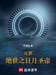 斗羅：絕世之永序蒼穹