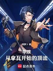 華娛：從鎧甲勇士開始的頂流