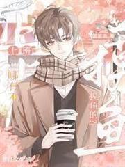天賦系男神