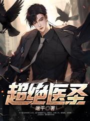 權力醫途