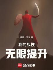 我的戰技無限提升