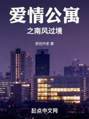 愛情公寓：一菲是我小師姑