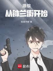 港綜，從缽蘭街開始
