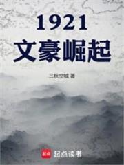 民國大亨：從電影業開始