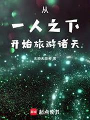 從一人之下當李慕玄叔公開始