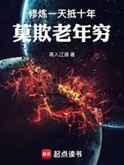 末法武聖：一天漲十年功力