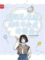 龍族：兄長路明非不會成為情聖