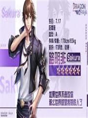 龍族：路明非的每日超能力