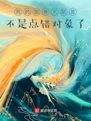 長生從無限疊加天賦開始