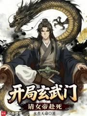 從截胡天命開始做神皇