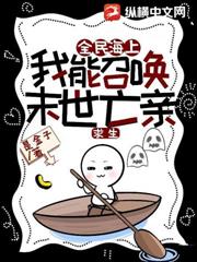 海上求生，全民靠苟，我背後是列祖列宗