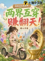 擺攤賣神飲，崽崽供貨我做首富！