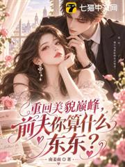 離婚證已領，渣前夫跪遠點