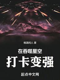 在吞噬星空打卡變強