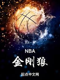 NBA金剛狼