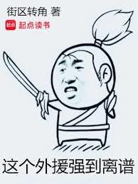 這個外援強到離譜