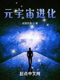 元宇宙進化