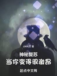 神秘復甦之制卡師