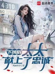 完美男神：從下班開始