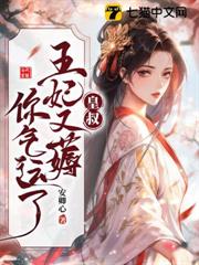 皇叔借點功德，王妃把符畫猛了