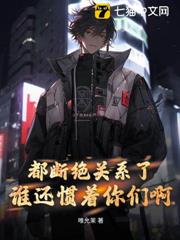 病嬌千金獨寵，誰還在乎親情啊