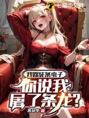 典獄長大人深不可測！