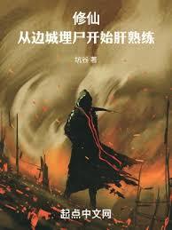 執孽：肝出個天地重澈！