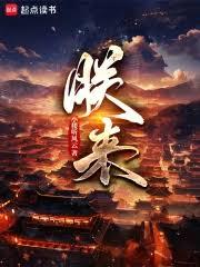 人間如獄，我肉身成聖