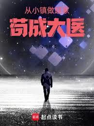 醫療系學霸