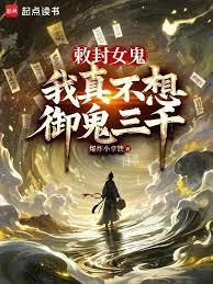 從生死簿開始修仙