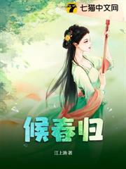 候春歸