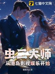 蟲二大師，從港島影視娛樂開始