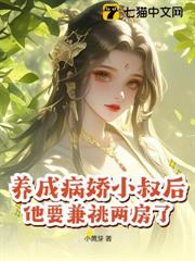 重生小寡婦，一手養成未來權臣！