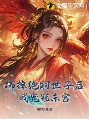風雪夜一屍兩命，重生後我母儀天下