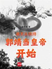 鏡穿諸天從射鵰開始