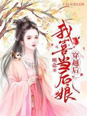 穿越後我喜當後娘