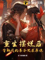 重生擺爛後，背叛我的弟子哭求原諒