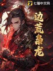 爭霸：從戍守邊荒到問鼎天下