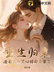 閉眼當天，渣老公要給白月光一個歸宿