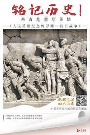 家國民族英雄傳