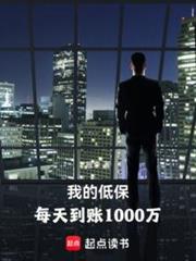 超級財閥，從差點失業開始