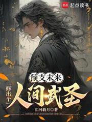 人間聖！