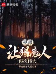 巫師：讓獵魔人再次偉大