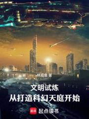 文明試煉：從華夏永昌開始