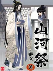 山河稷